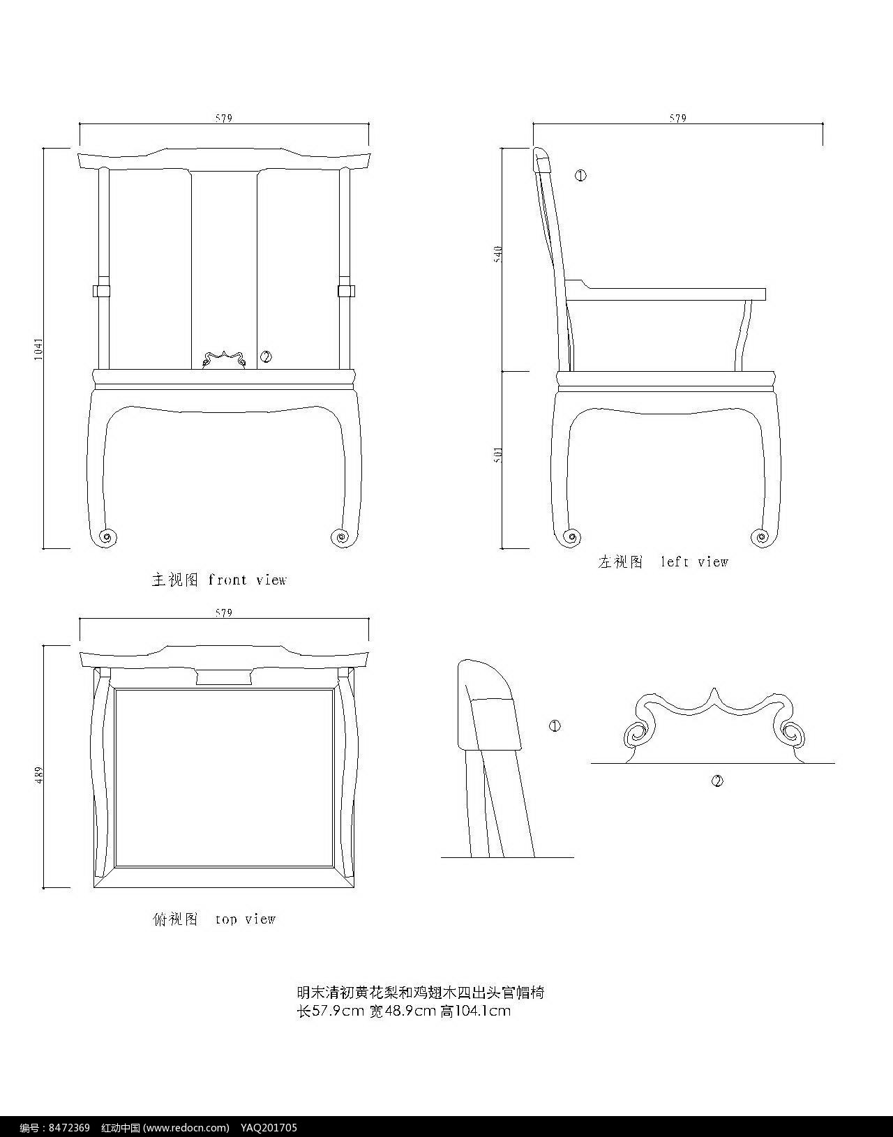 椅子三視圖簡筆畫解析與參考